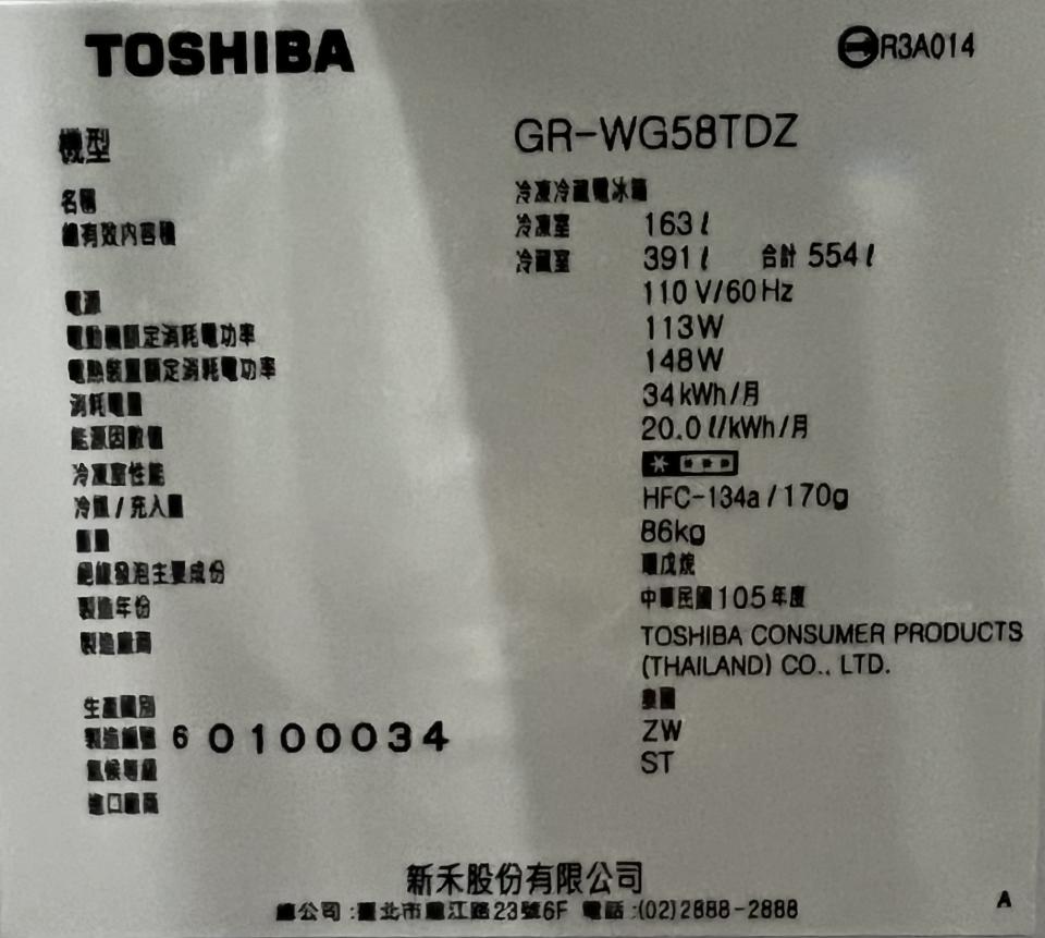 冰箱維修案件圖片