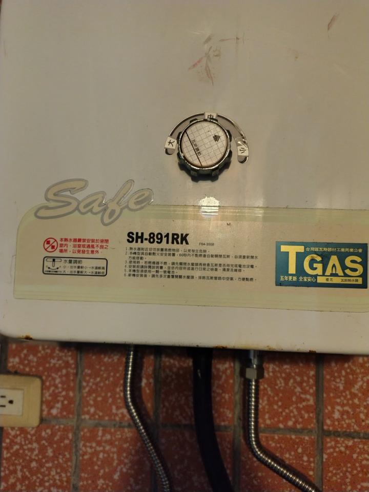 熱水器維修案件圖片