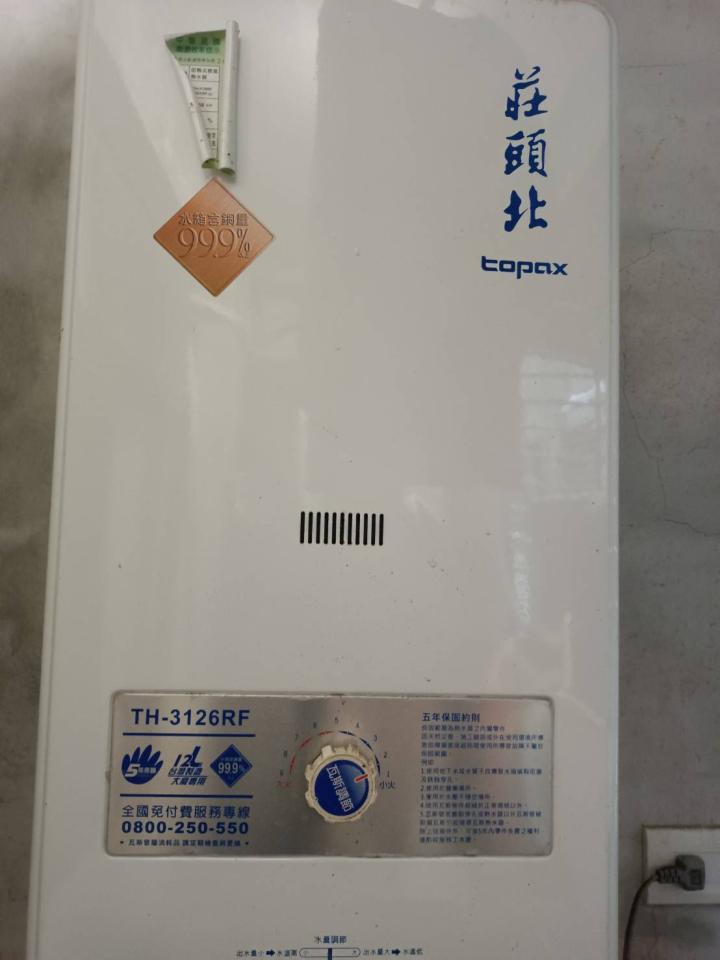 熱水器維修案件圖片