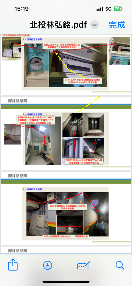 電動車充電樁安裝案件圖片