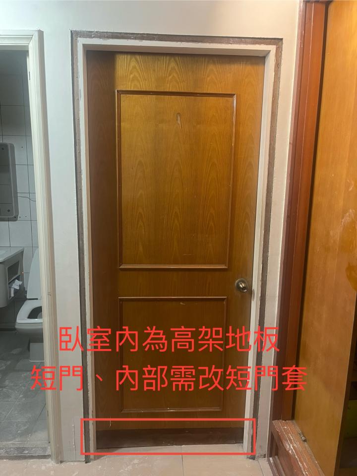 門片安裝案件圖片