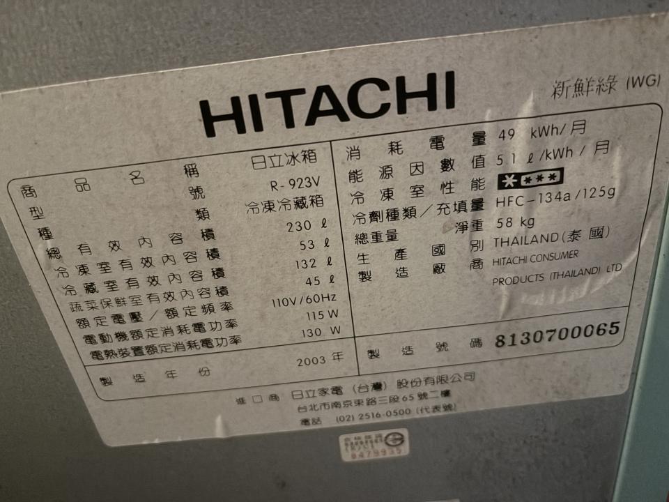 冰箱維修案件圖片