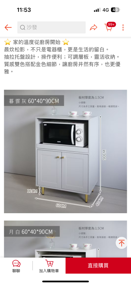 家具組裝案件圖片