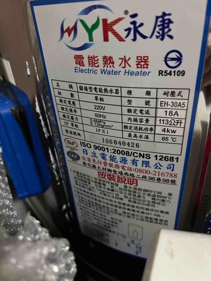 熱水器維修案件圖片