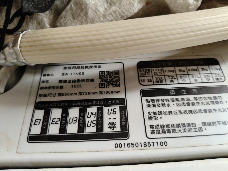 洗衣機清洗案件圖片