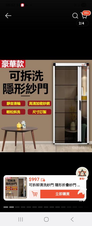 紗窗裝修案件圖片