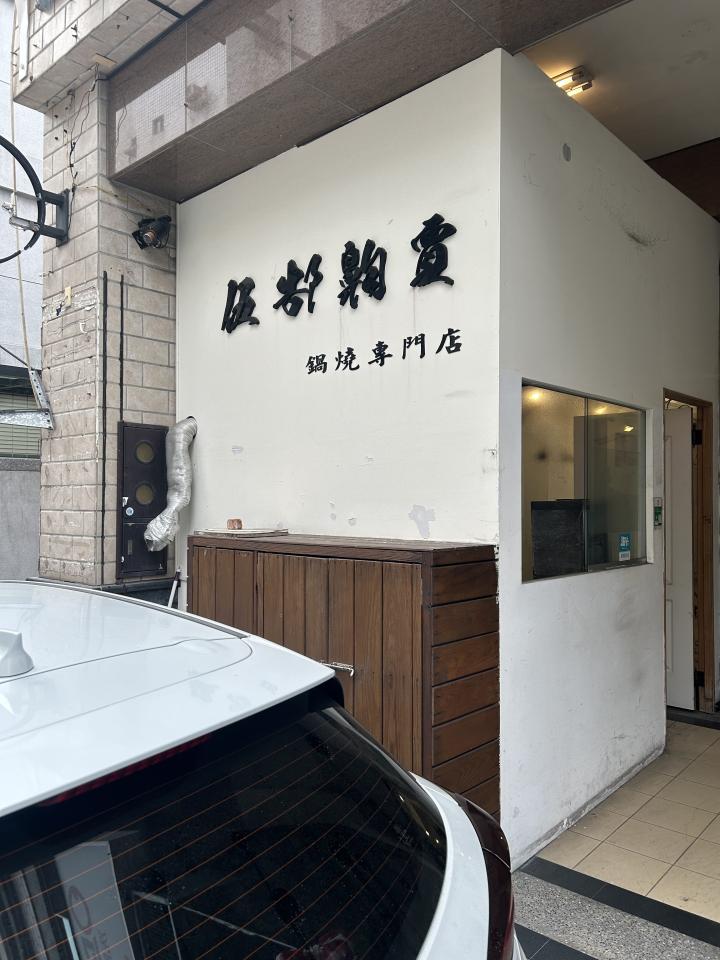 拆除工程案件圖片