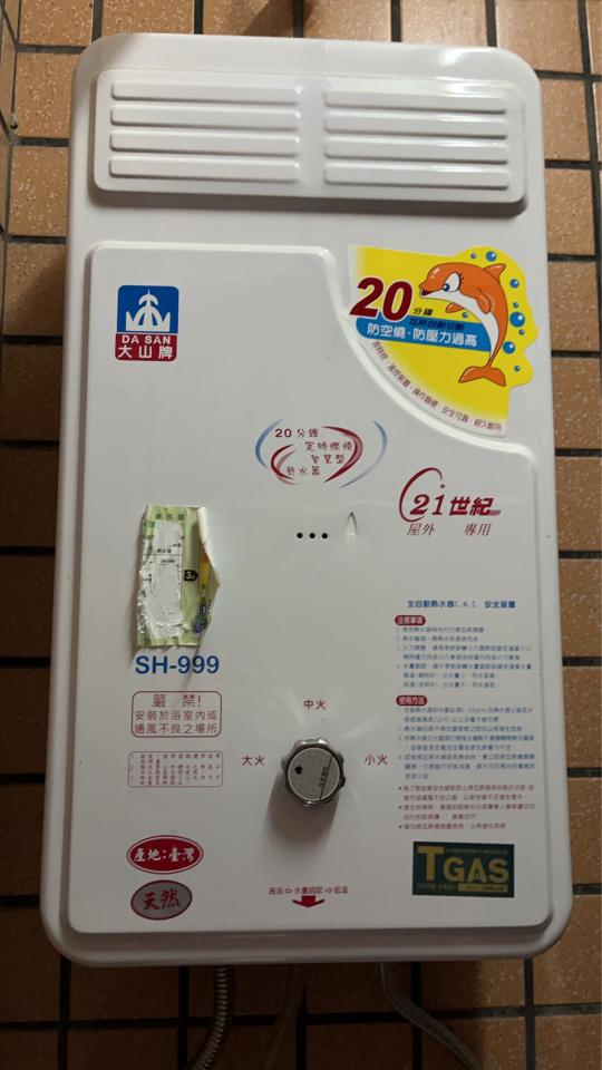 熱水器維修案件圖片