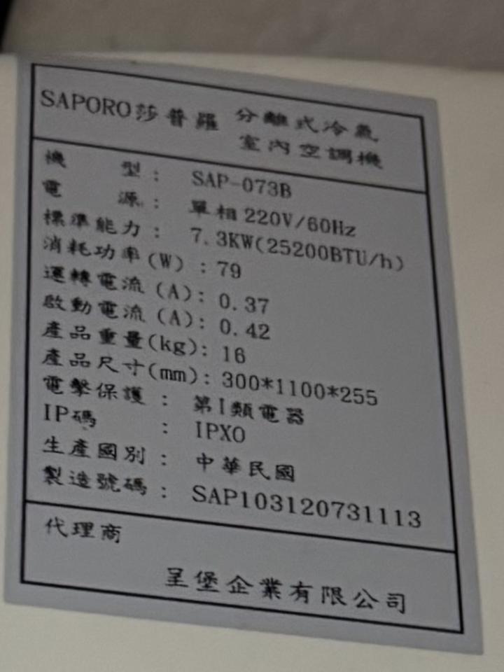 冷氣維修保養案件圖片