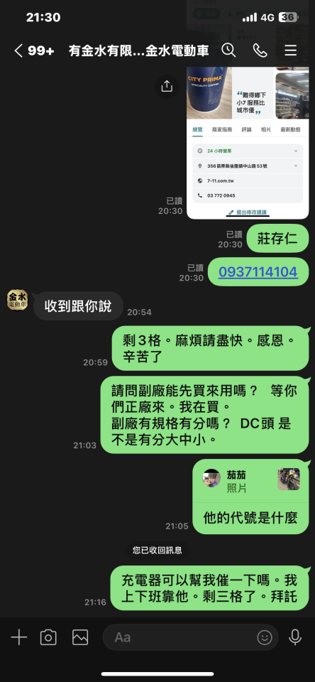 電動自行車維修案件圖片