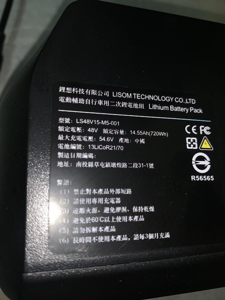 電動自行車維修案件圖片