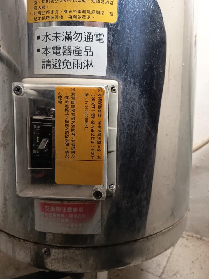 熱水器維修案件圖片