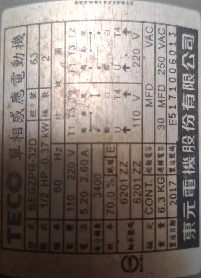 抽水馬達案件圖片