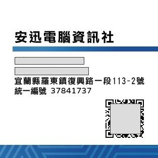 安迅電腦資訊社