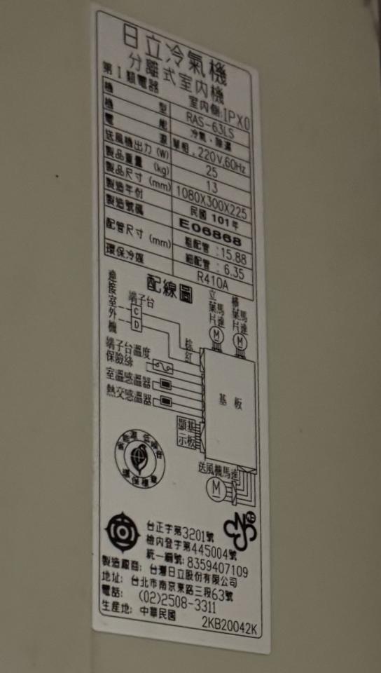冷氣維修保養案件圖片
