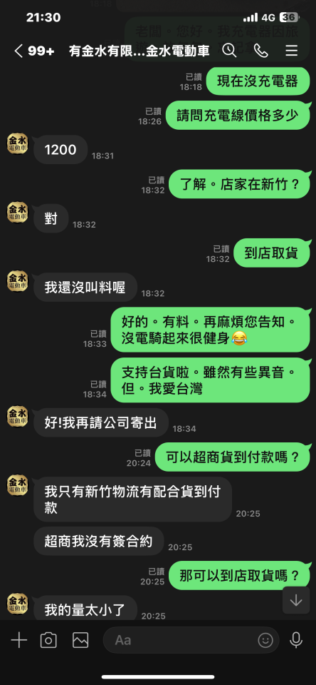 電動自行車維修案件圖片