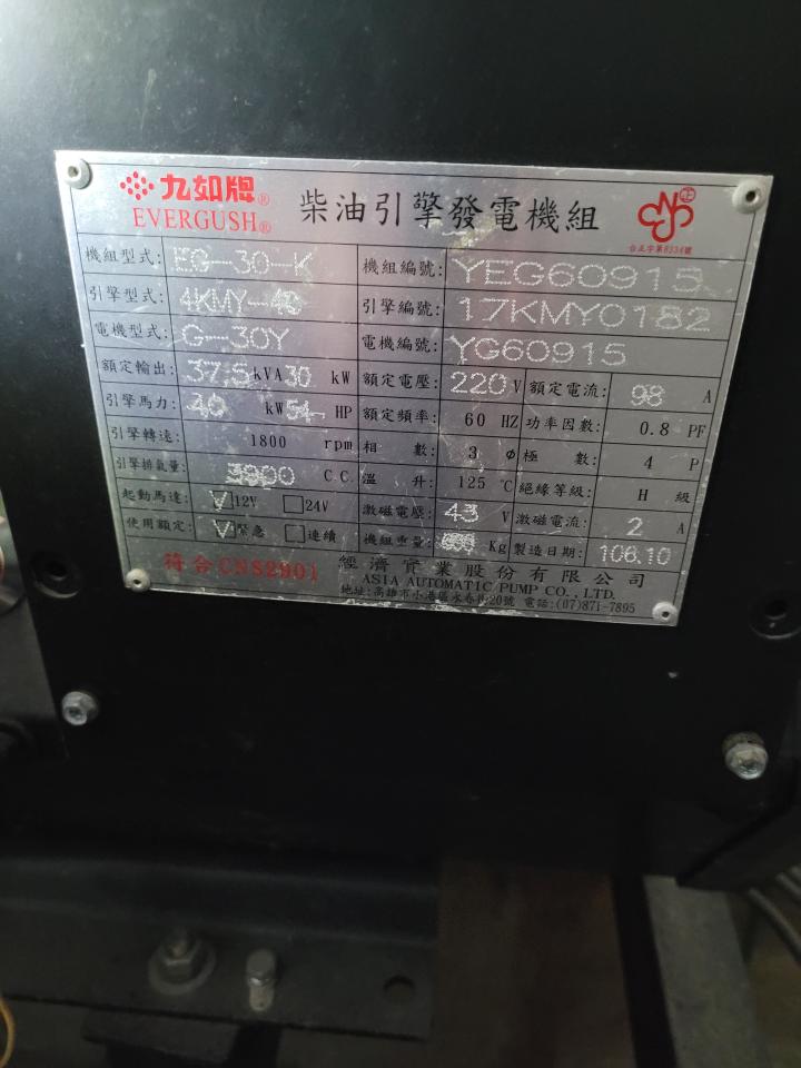 發電機維修保養案件圖片