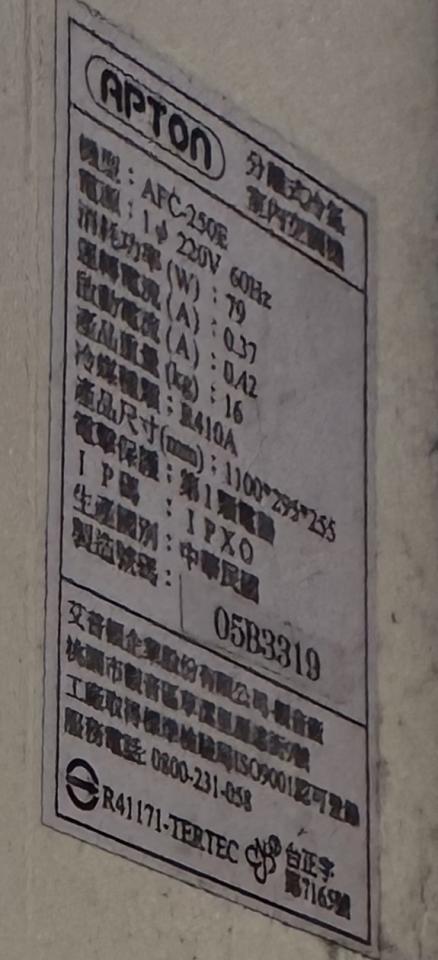 冷氣維修保養案件圖片