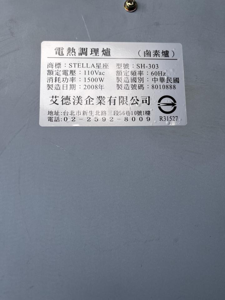 家電維修案件圖片