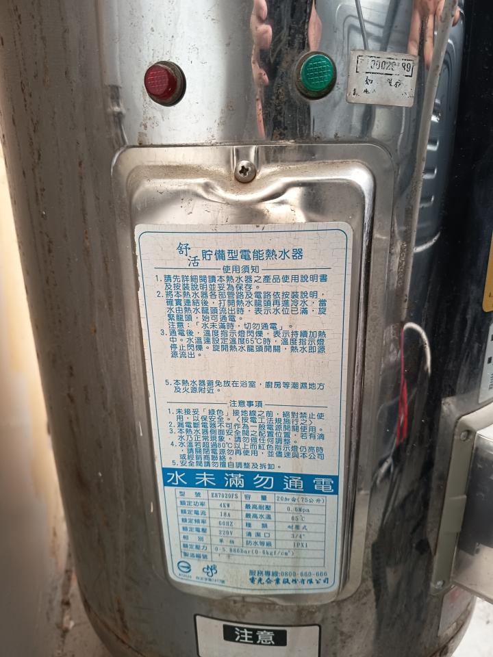 熱水器維修案件圖片