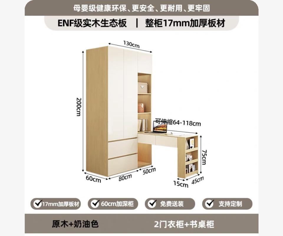 家具組裝案件圖片