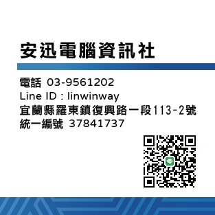 安迅電腦資訊社