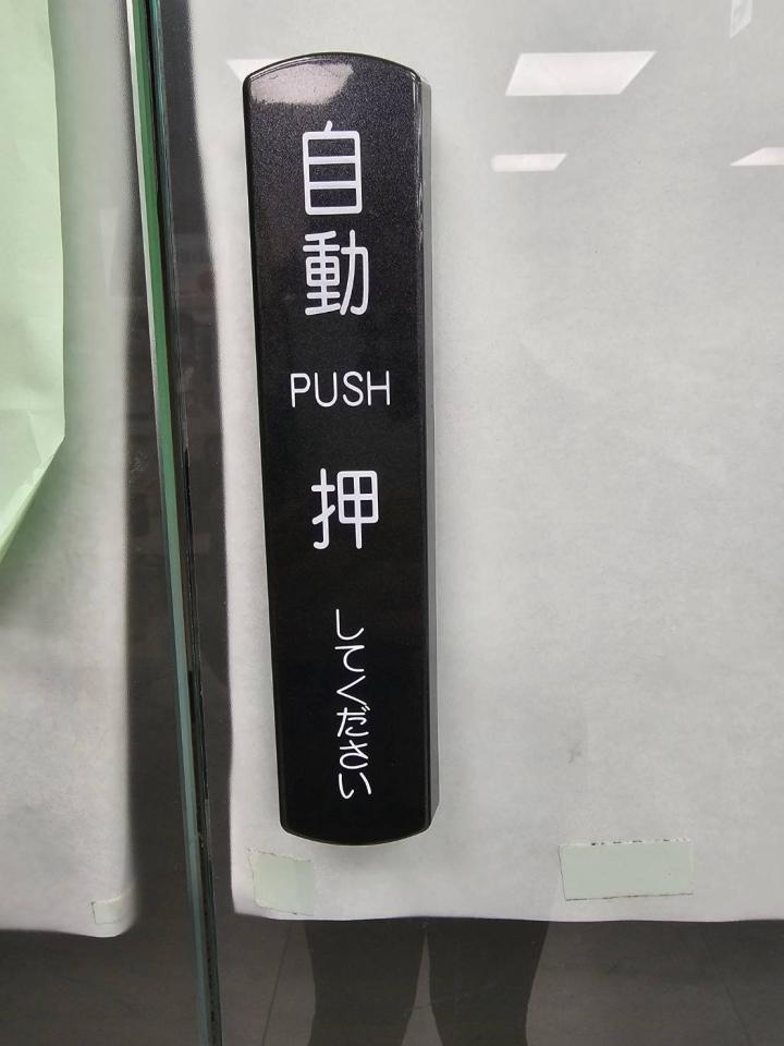 自動門安裝案件圖片