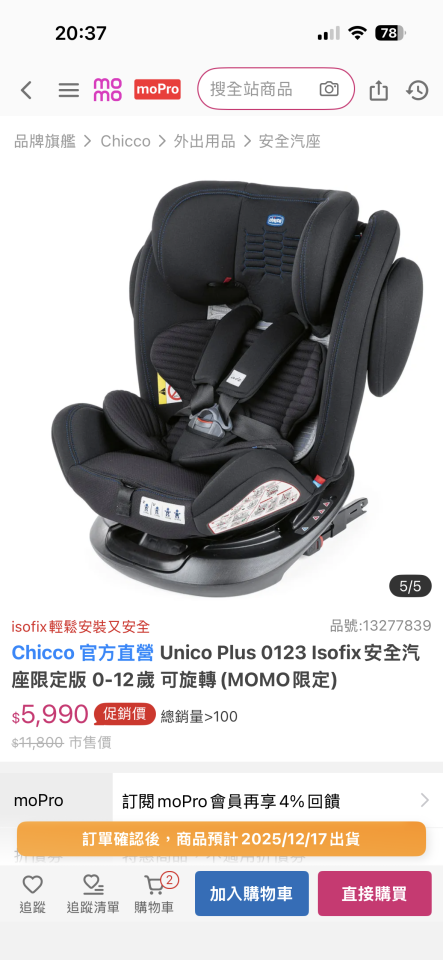 安全座椅清洗案件圖片