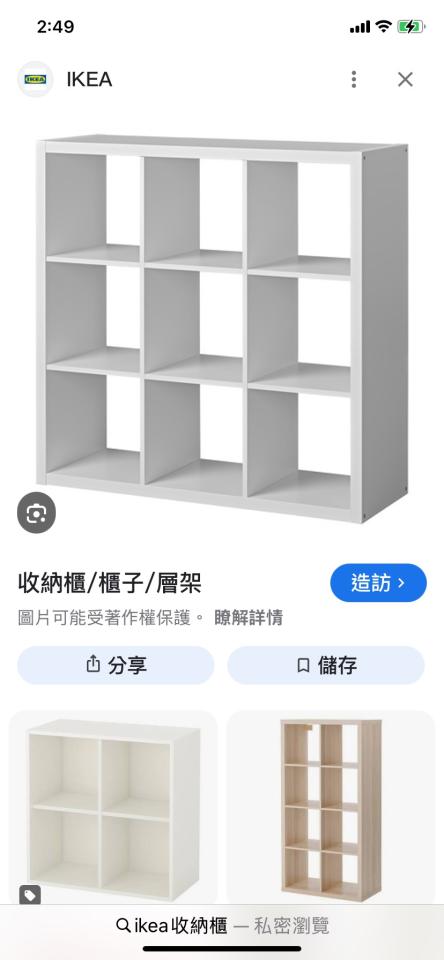 家具組裝案件圖片