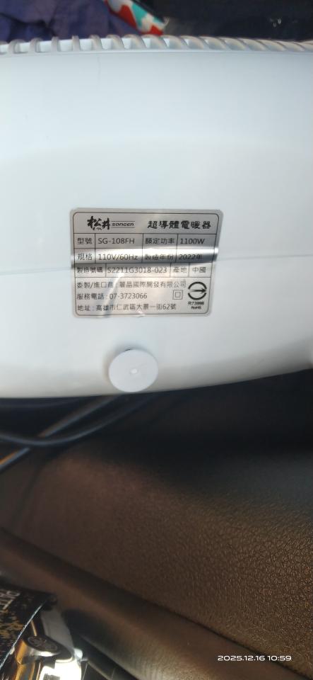 家電維修案件圖片