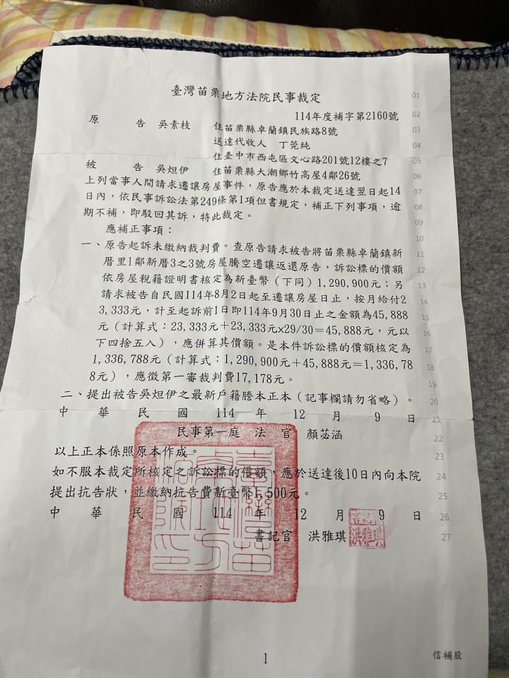 公司法務顧問案件圖片