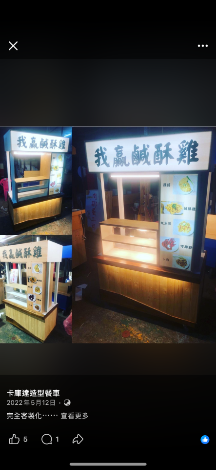 攤車設計案件圖片