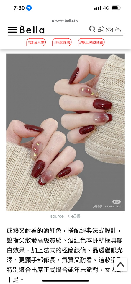 美甲服務案件圖片