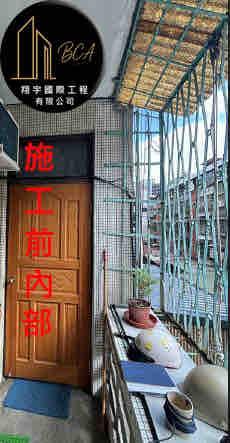 翔宇國際開發工程 - 