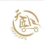 提供搬遷服務的專家天匠搬家