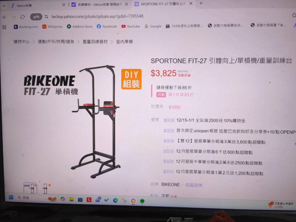 家具組裝案件圖片