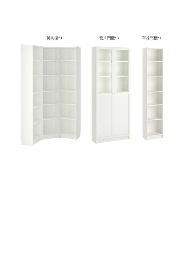 家具組裝案件圖片