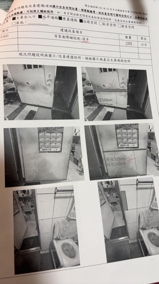 浴室扶手安裝案件圖片