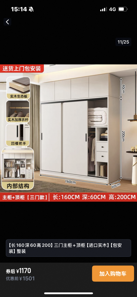 家具組裝案件圖片