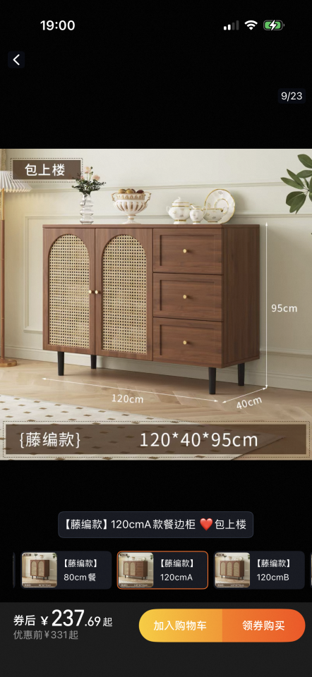 家具組裝案件圖片