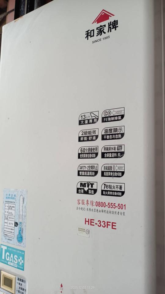熱水器維修案件圖片