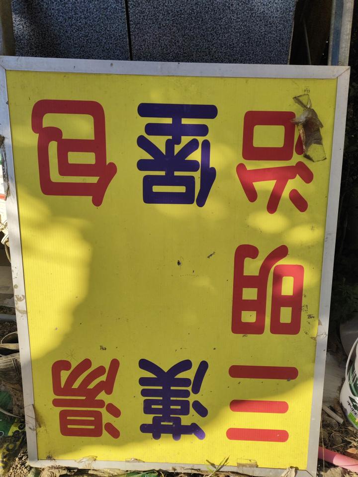 招牌設計案件圖片