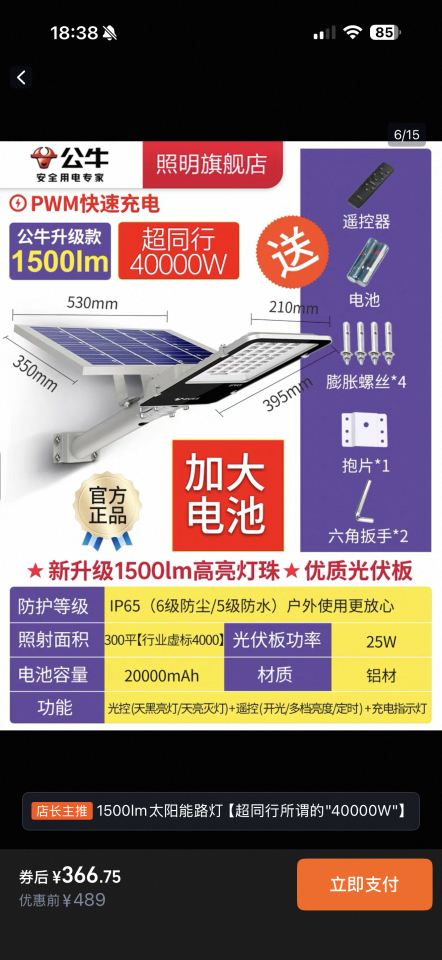 燈具安裝案件圖片