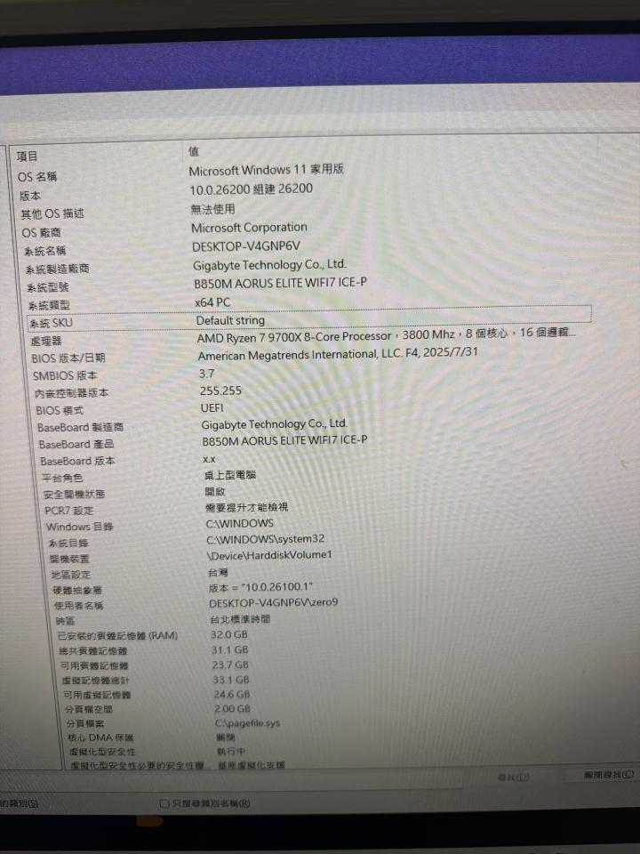 電腦維修案件圖片