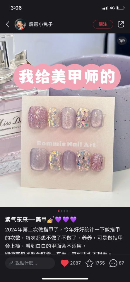 美甲服務案件圖片