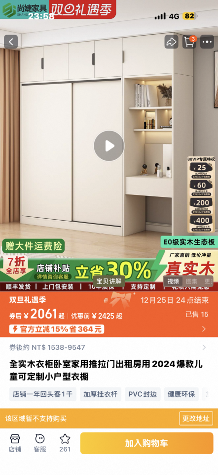 家具組裝案件圖片