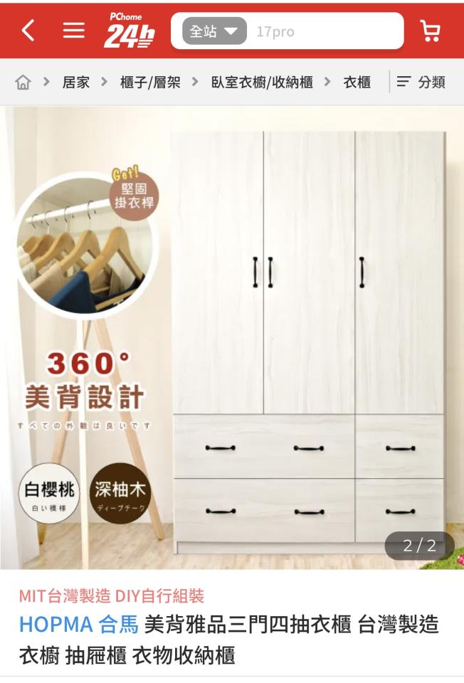 家具組裝案件圖片