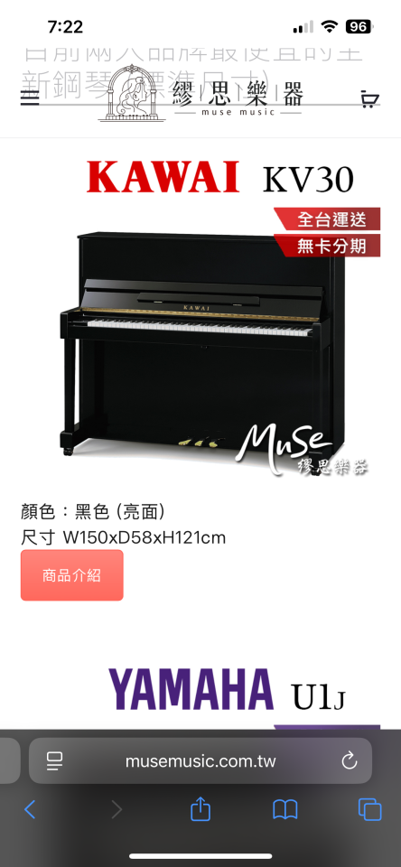 鋼琴搬運案件圖片