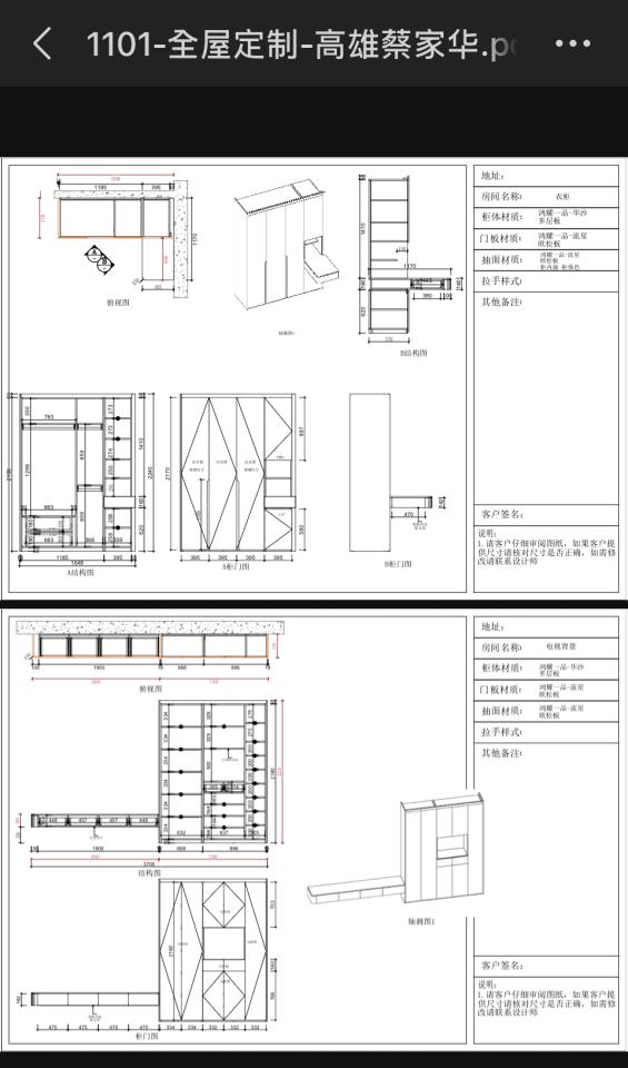 家具組裝案件圖片