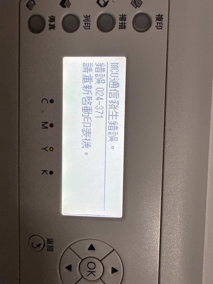 印表機維修案件圖片